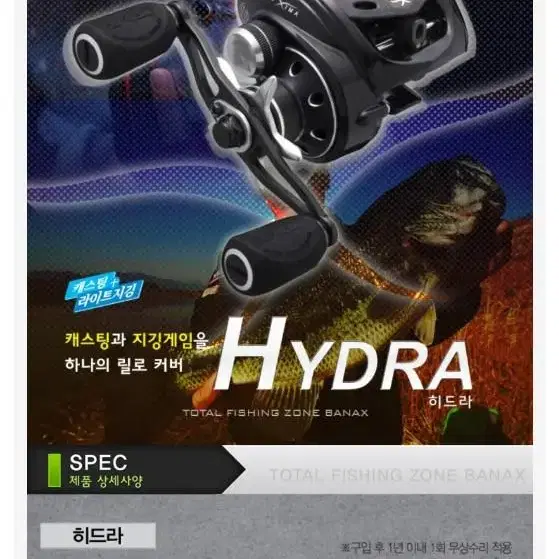 바낙스 히드라 HYDRA 110BL 베이트릴 낚시 민물 바다겸용