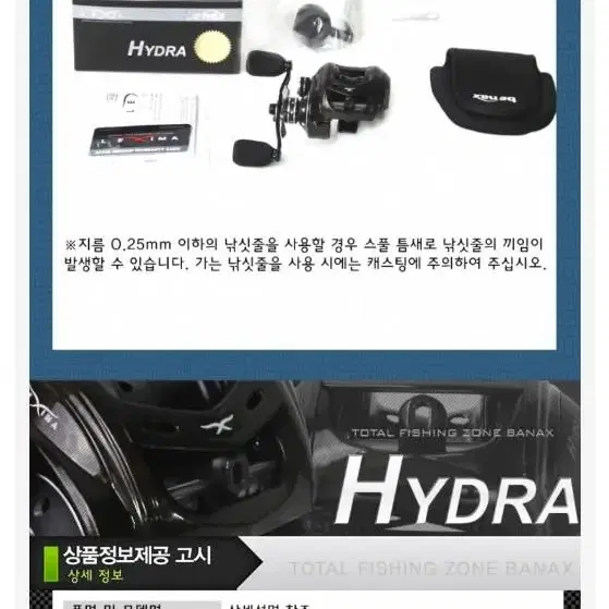 바낙스 히드라 HYDRA 110BL 베이트릴 낚시 민물 바다겸용