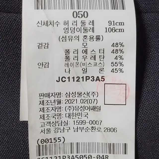 준지 블랙 카고조거 팬츠 50 JC1121P3A5