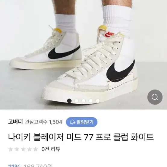 나이키 블레이저 미드 77(박스있음)