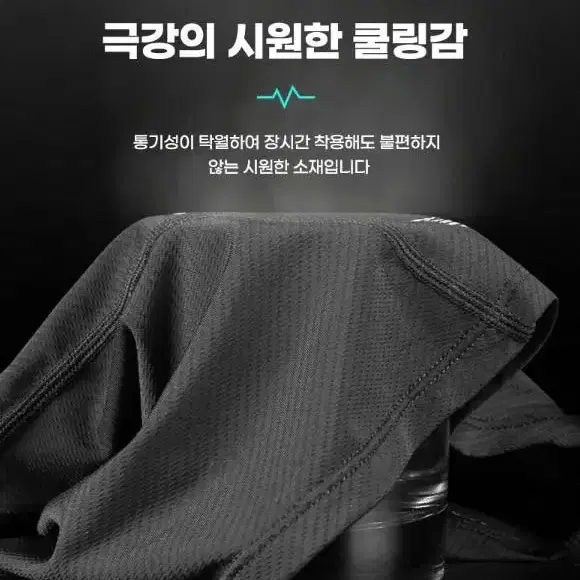 [무료배송]스포츠마스크 자전거 등산 골프 메쉬 운동 여름 쿨 메쉬마스크