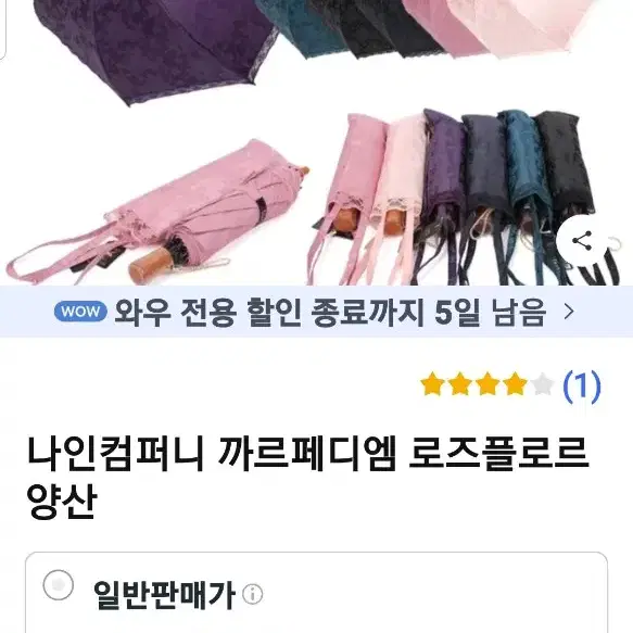 까르페디엠 장미꽃문양 양산  3단양산  우양산   양우산