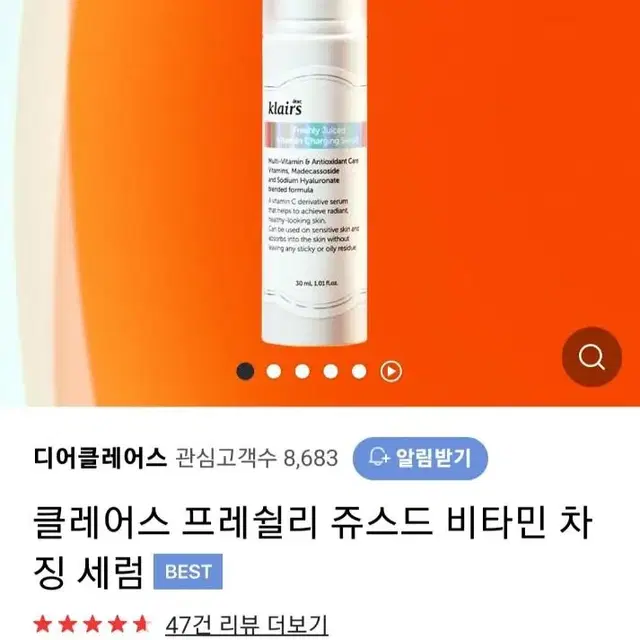 (반택포)디어클레어스 프레쉴리 쥬스드 비타민 차징 세럼 30ml