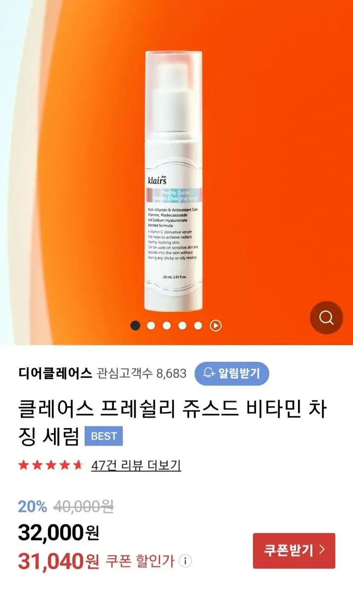 (반택포)디어클레어스 프레쉴리 쥬스드 비타민 차징 세럼 30ml