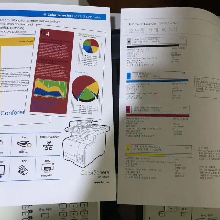 HP cm1312칼라에이져팩스복합기 팝니다