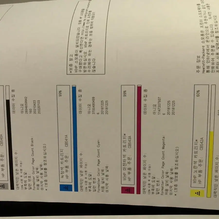 HP cm1312칼라에이져팩스복합기 팝니다