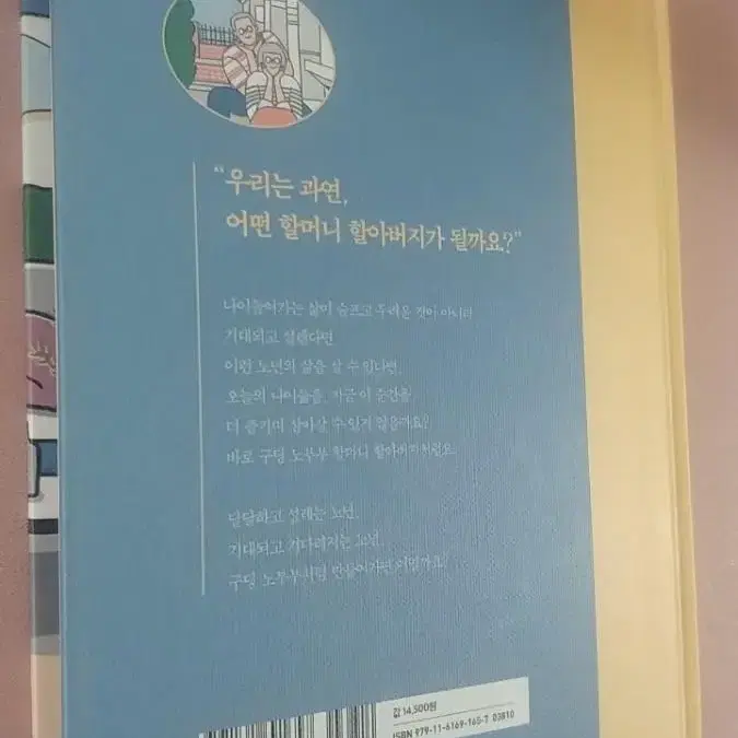 당신과 이렇게 살고싶어요