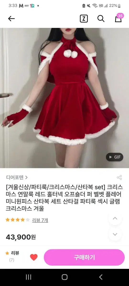 디어포텐 산타복