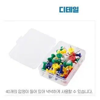 게시판 메모 보드 컬러 압정 압침 압핀 40P