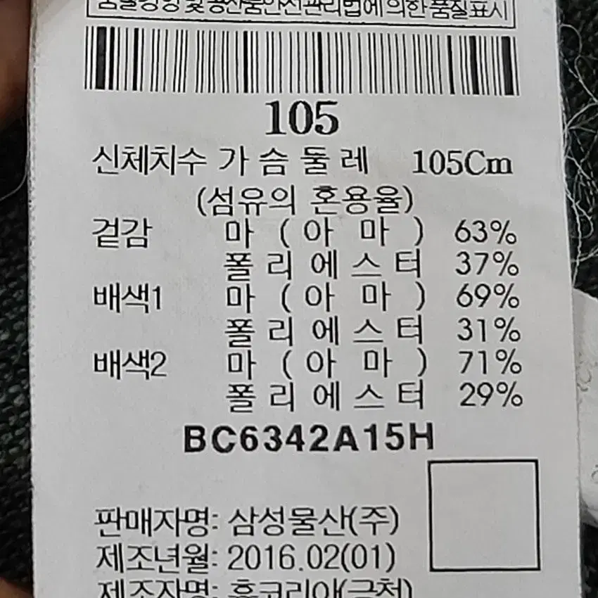 빈폴/남성용/반팔티셔츠/105사이즈/J740