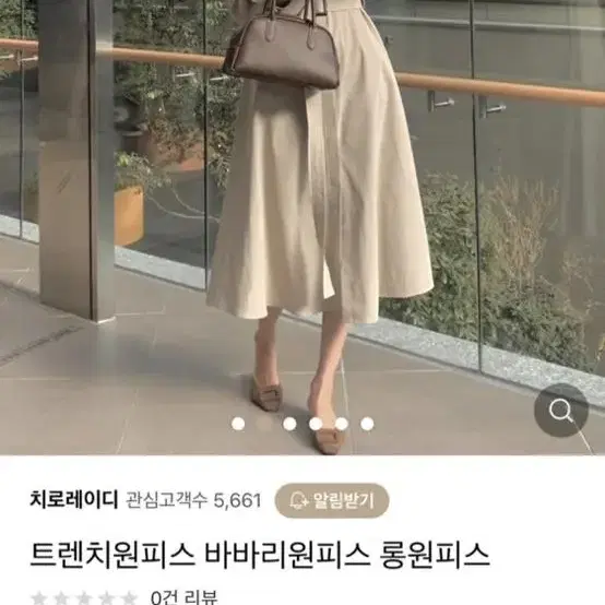 치로 레이디 트렌치원피스