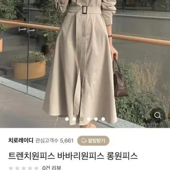 치로 레이디 트렌치원피스