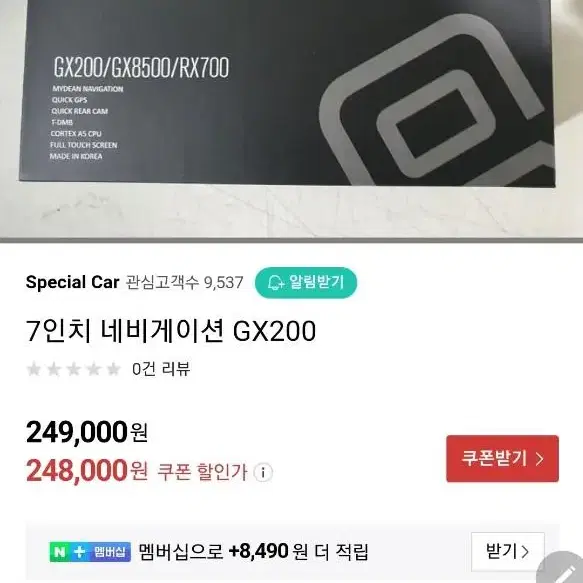 7인치 네비게이션 GX200