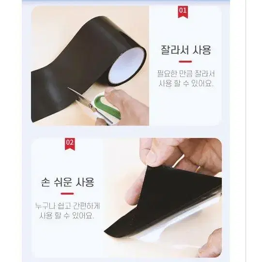 초강력 방수 배관 누수 보수 테이프 5cm 색상선택해주세요