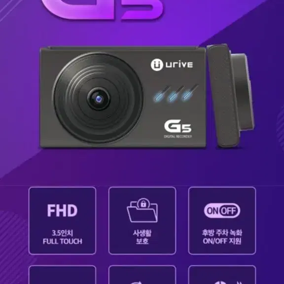 유라이브 G5 블랙박스 (64GB, GPS포함)