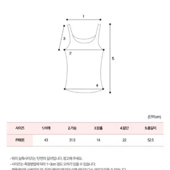 캡내장/군살커버 니코 하트넥 셔링 여름 캡 내장패드 캡소매 니트 나시