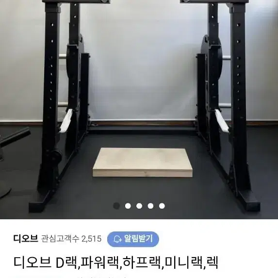 디오브 D랙