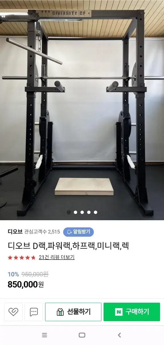 디오브 D랙