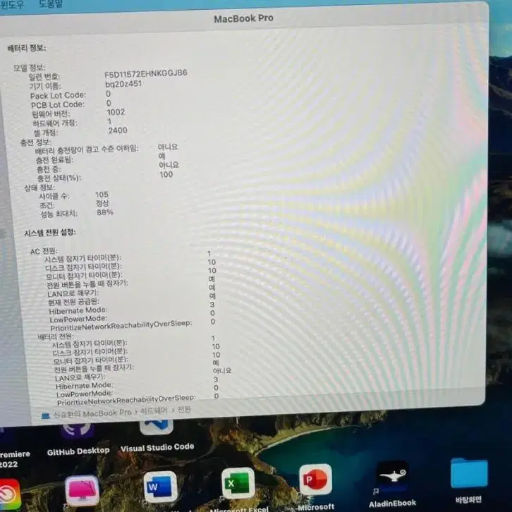맥북 프로 13 m1 풀박 팝니다