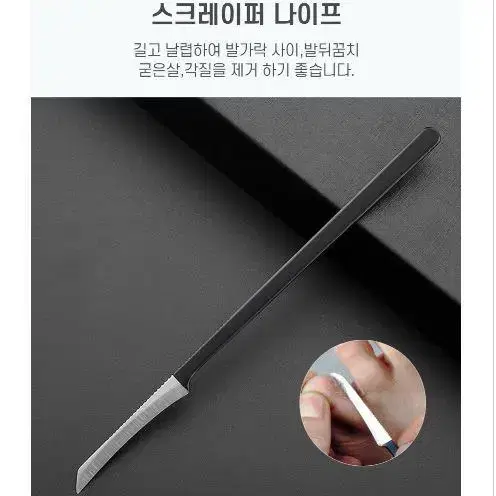 페디큐어 발 각질 굳은살 제거 패디 나이프 4종 세트