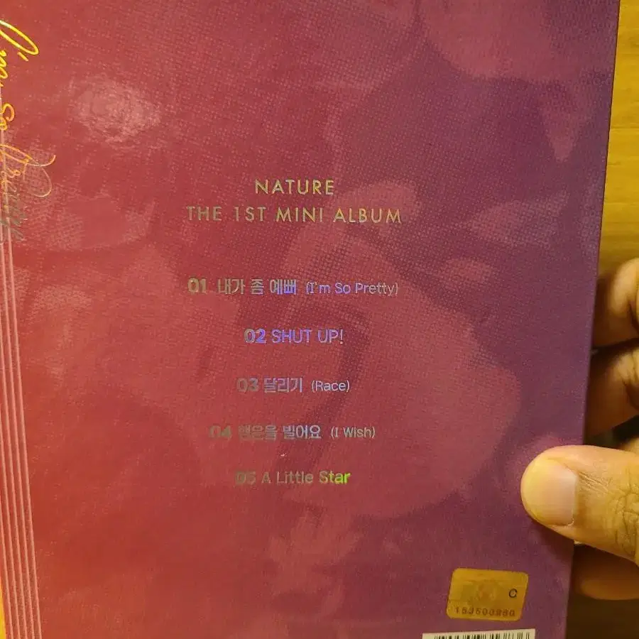 네이처 1st Mini Album 사인반 판매