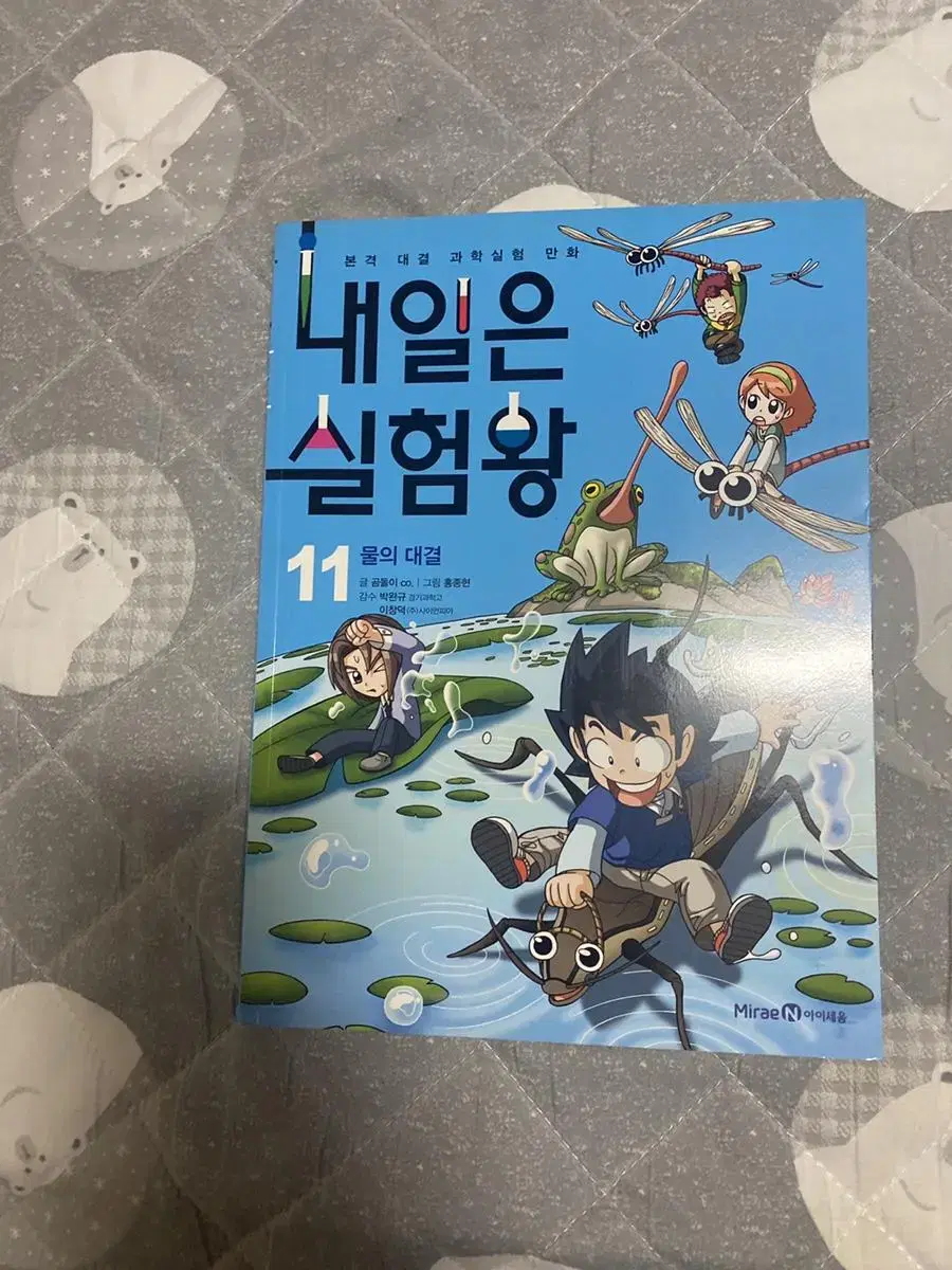 내일은 실험왕 | 브랜드 중고거래 플랫폼, 번개장터 내일은 실험왕 | 브랜드 중고거래 플랫폼, 번개장터
