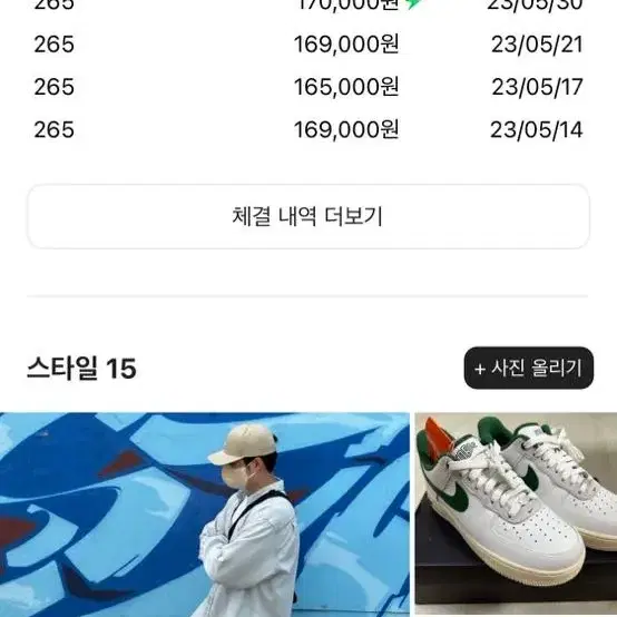 에어포스 서밋 화이트 골지그린 265 고지그린