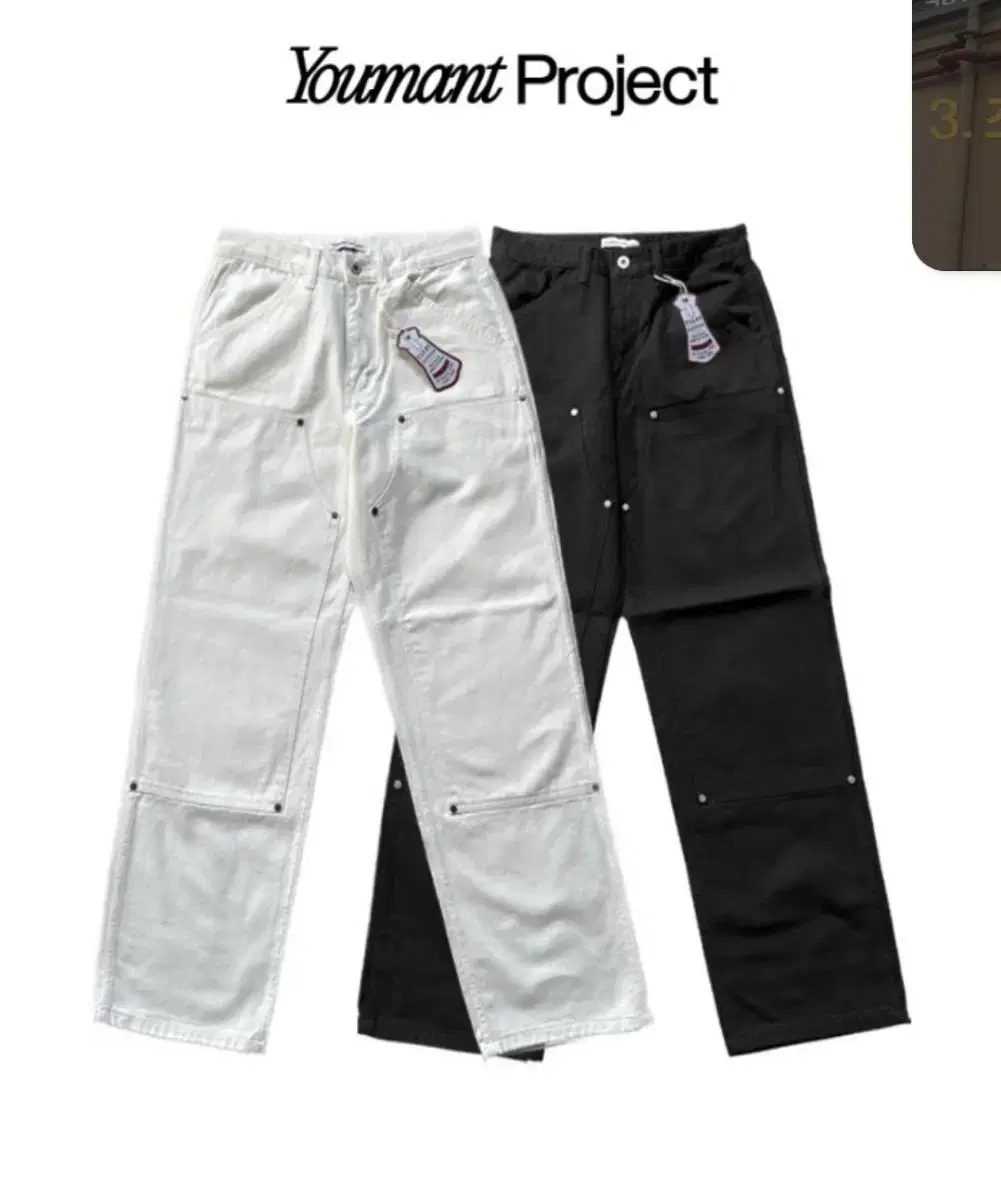 Ument Double-Pants Size S