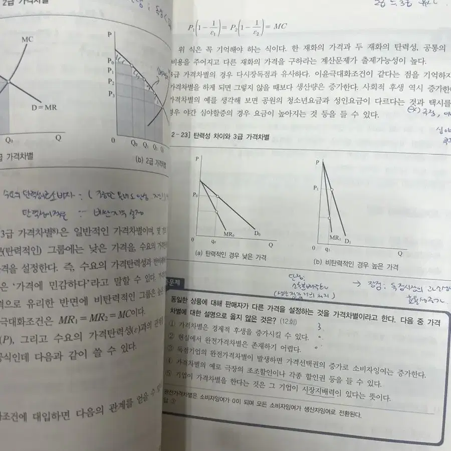 테셋 문제집+기출문제프린트