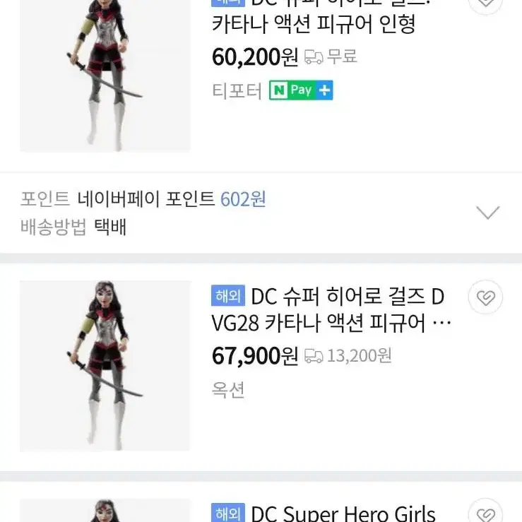 DC 카타나 액션 피규어 6인치 반택포 2만