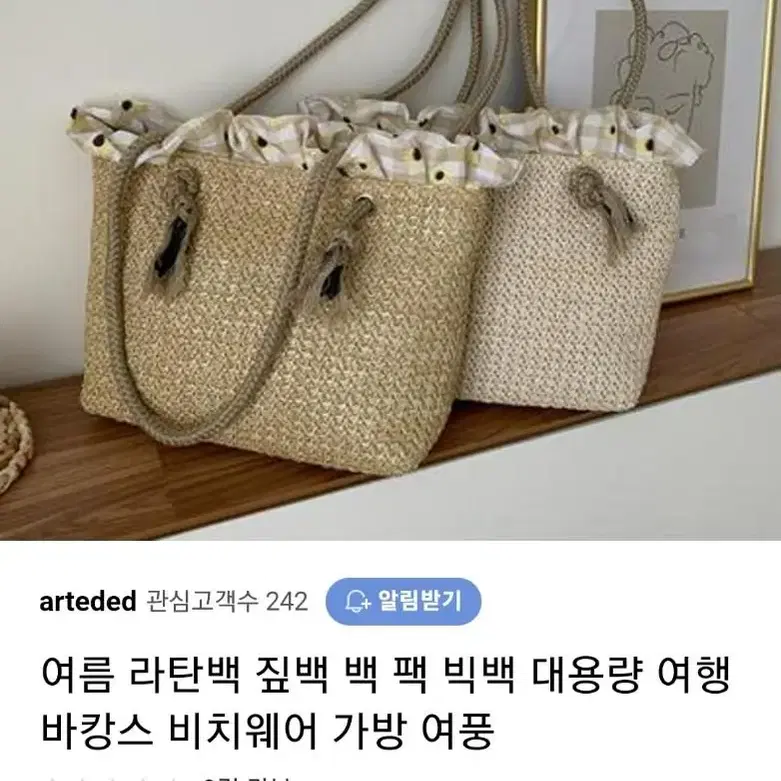 미사용 루루 라탄백(토끼 함께 가요)