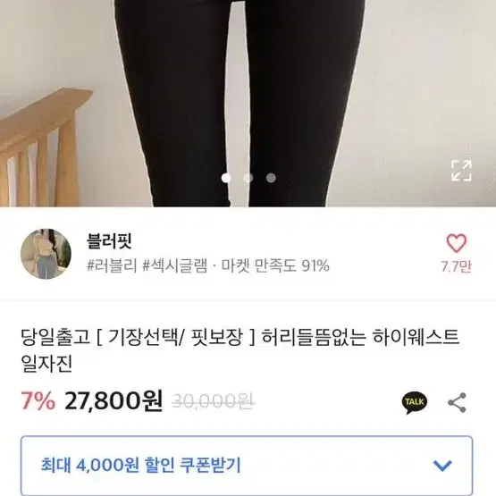 에이블리 하이웨스트 스키니