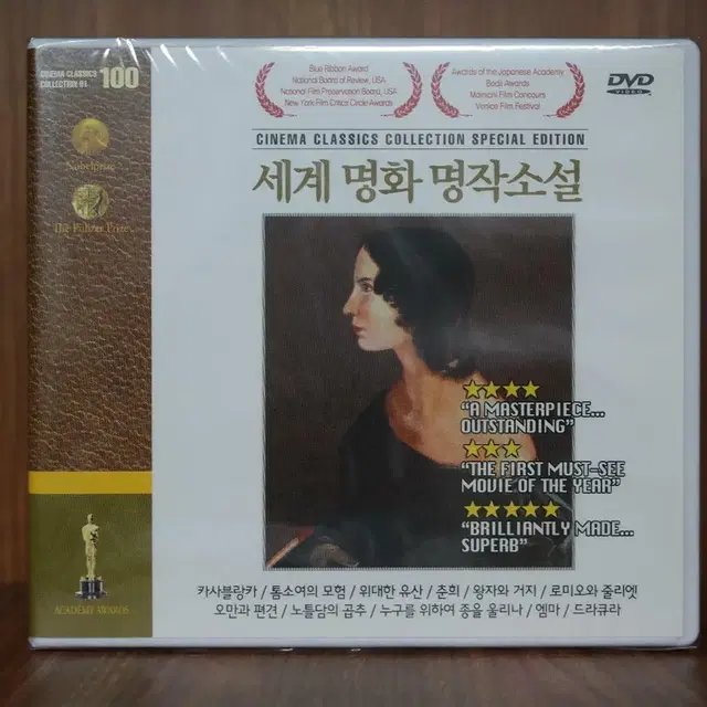 세계명화 명작소설 (11disc) DVD 누구를위하여종을울리나 외...