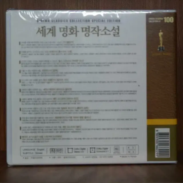 세계명화 명작소설 (11disc) DVD 누구를위하여종을울리나 외...