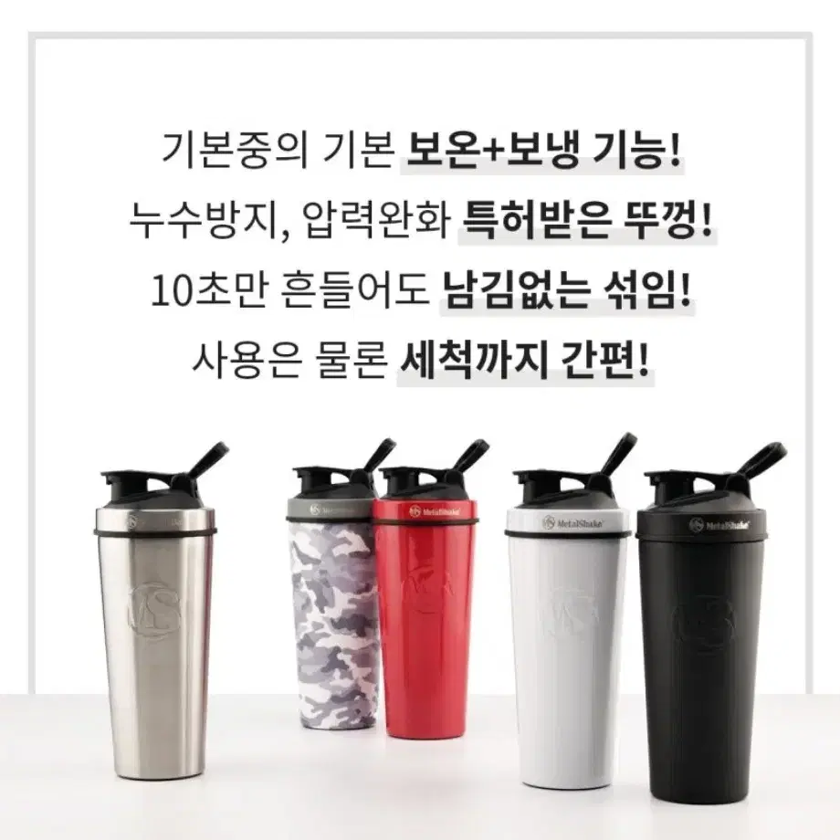 메탈쉐이커코리아 쿨 스틸 텀블러 900ml 새제품