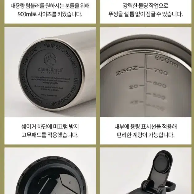 메탈쉐이커코리아 쿨 스틸 텀블러 900ml 새제품