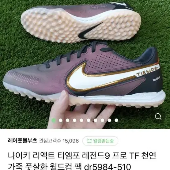 티엠포 풋살화