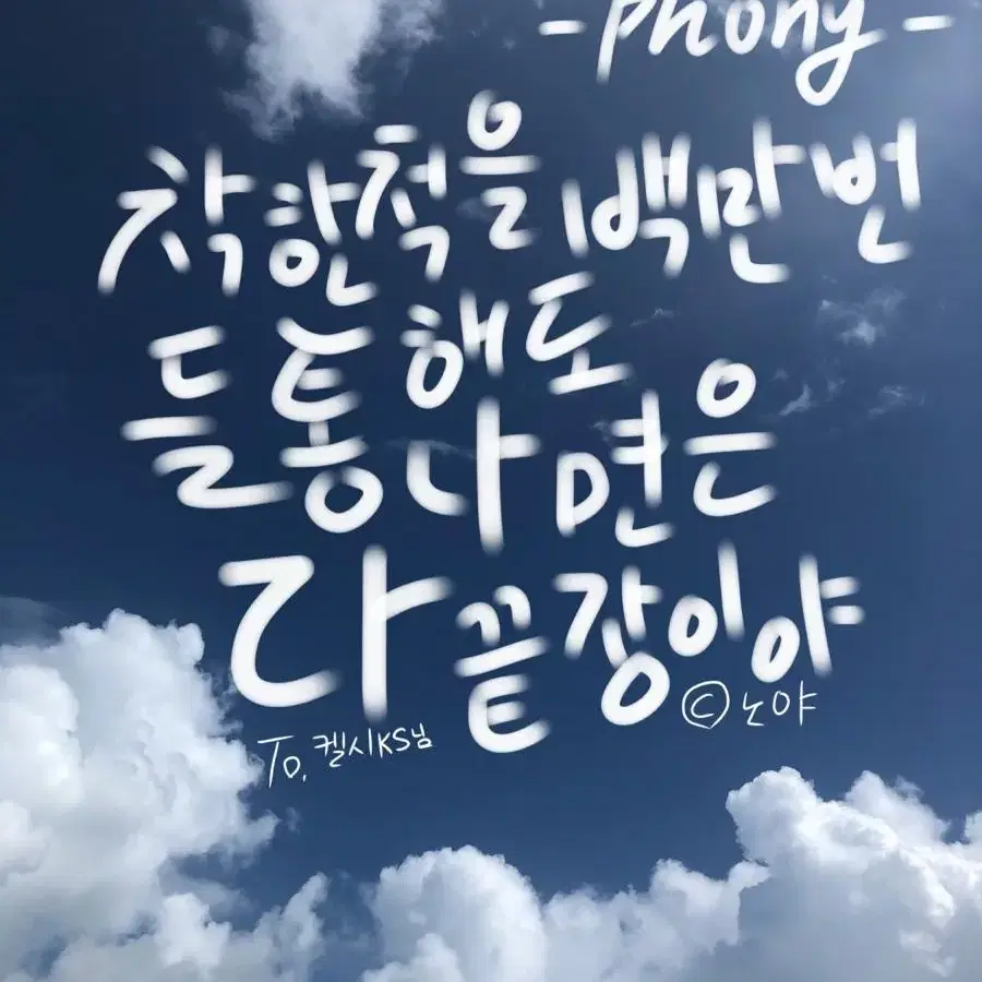 캘리그라피 커미션