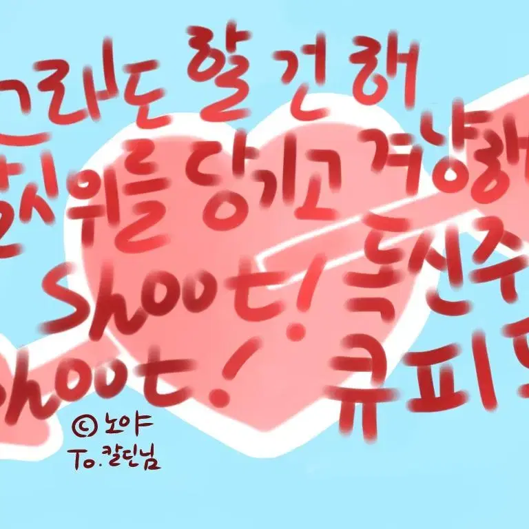 캘리그라피 커미션