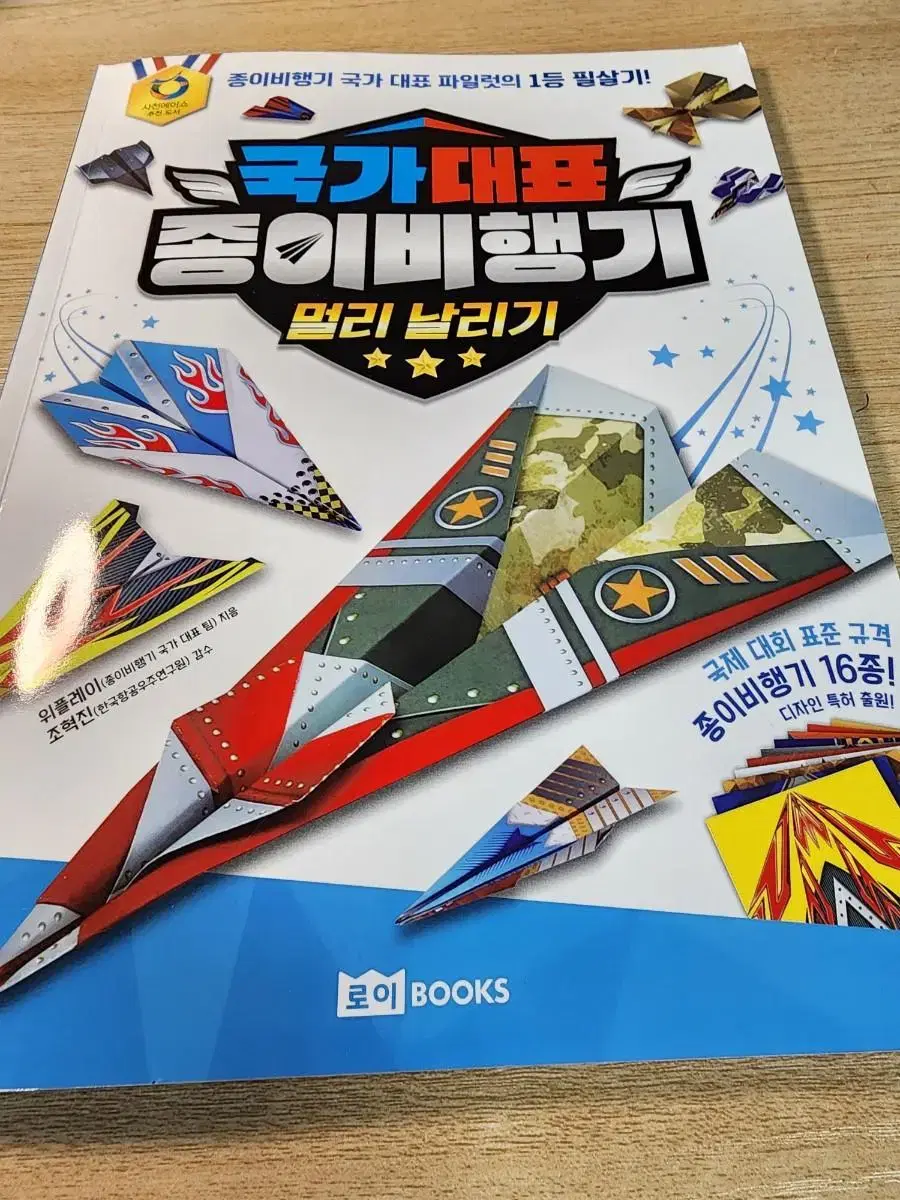 Paper Airplane Books