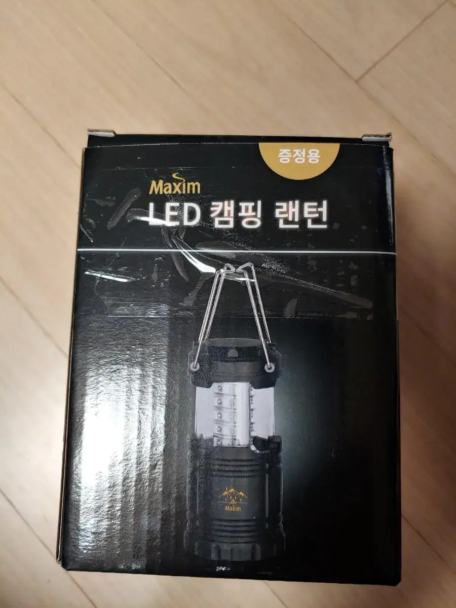 맥심 LED 캠핌 렌턴 (새제품)