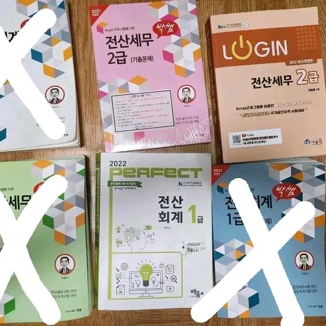 전산회계 전산세무 이론 기출 문제 박쌤