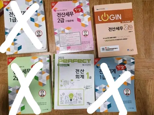 전산회계 전산세무 이론 기출 문제 박쌤