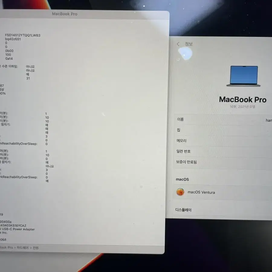 맥북 m1 프로 16