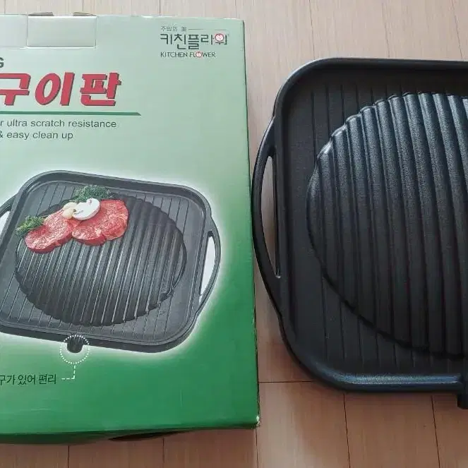 웰빙 구이판 30cm (새제품)