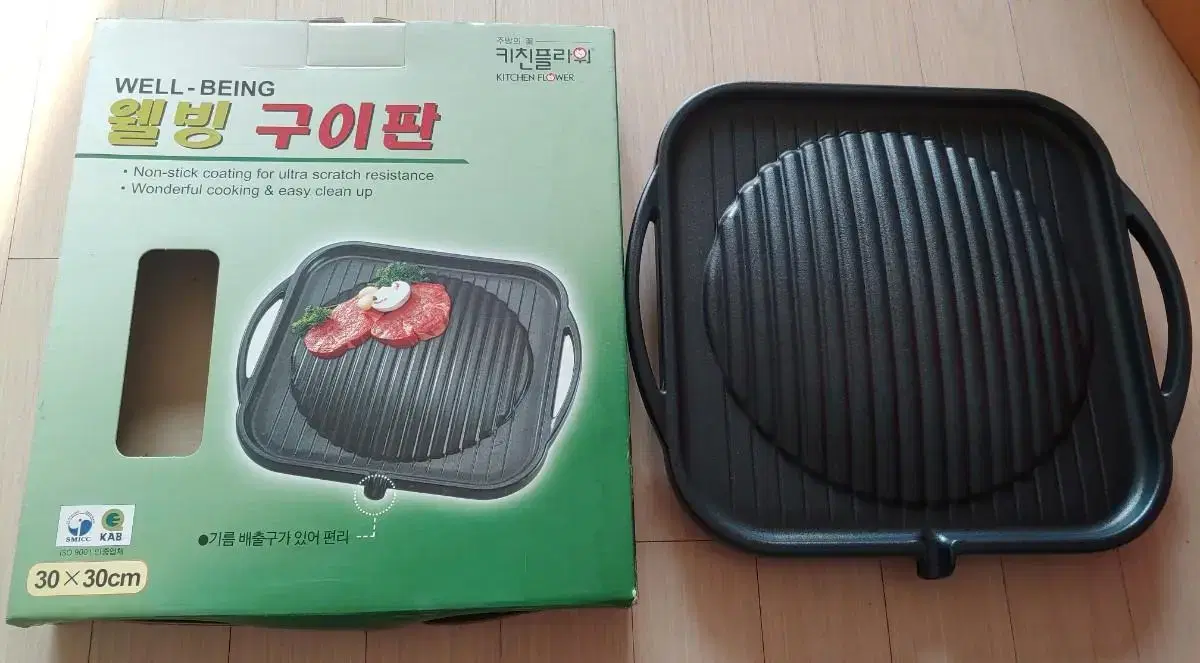 웰빙 구이판 30cm (새제품)