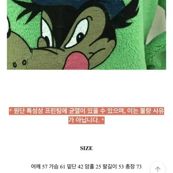 에이블리 울프 루즈 뽀글이 맨투맨