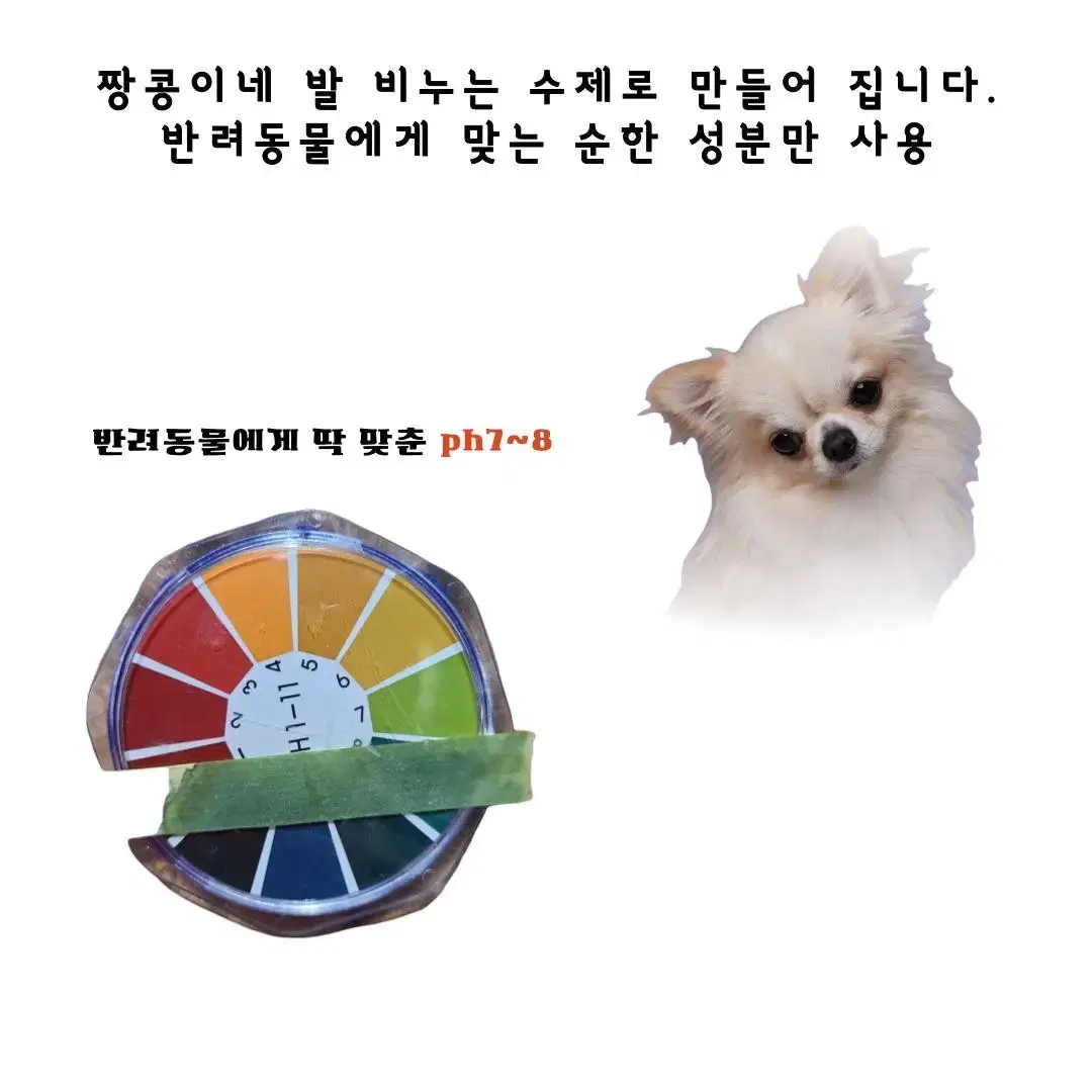 짱콩이네 발비누85g