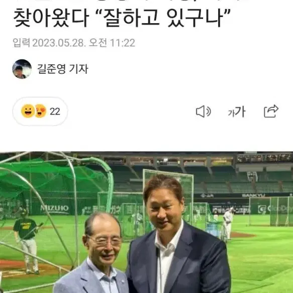 일본 프로야구 전설의 홈런왕 왕정치 싸인볼