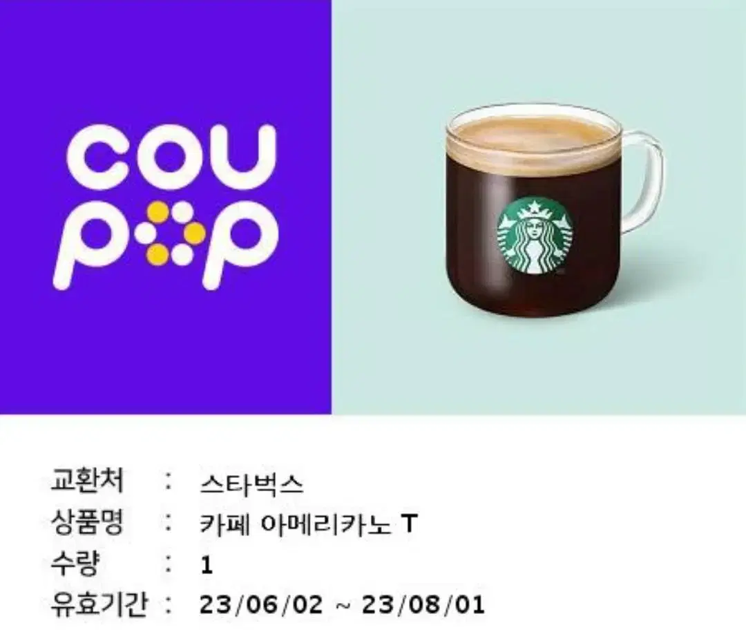 Two Starbucks Americano gift cards worth 7,000 won each until August